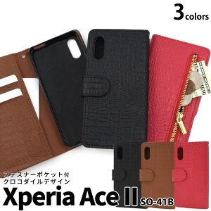  Xperia Ace II SO-41B NR_CU[fUC 蒠^P[X 2021N5f GNXyAA[N}[Nc[ SO 41B X}zJo[ X}zP[X 蒠^ ܂ J l 