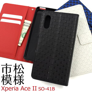  Xperia Ace II SO-41B s͗lfUC蒠^P[X 2021N5f GNXyAA[N}[Nc[ SO 41B X}zJo[ X}zP[X 蒠^ ܂ J l 킢 