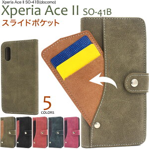  Xperia Ace II SO-41B XChJ[h|Pbg 蒠^P[X 2021N5f GNXyA SO41B X}zJo[ X}zP[X 蒠^ ܂ J l 킢  }Olb