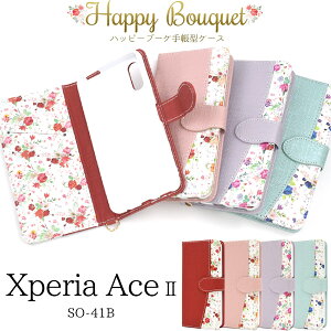  Xperia Ace II SO-41B nbs[u[P 蒠^P[X 2021N5f GNXyAA[N}[Nc[ SO 41B X}zJo[ X}zP[X 蒠^ ܂ J l 킢  