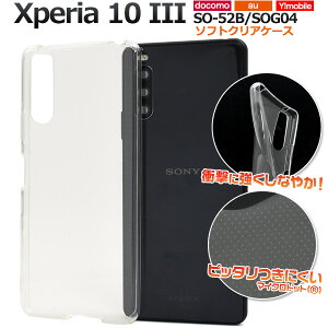  Xperia 10 III SO-52B SOG04 A102SO / 10 III lite XQ-BT44 }CNhbg \tgNAP[X GNXyAe}[NX[ SO 52B X}zJo[ X}zP[X obNJo[ obNP[X h~ 
