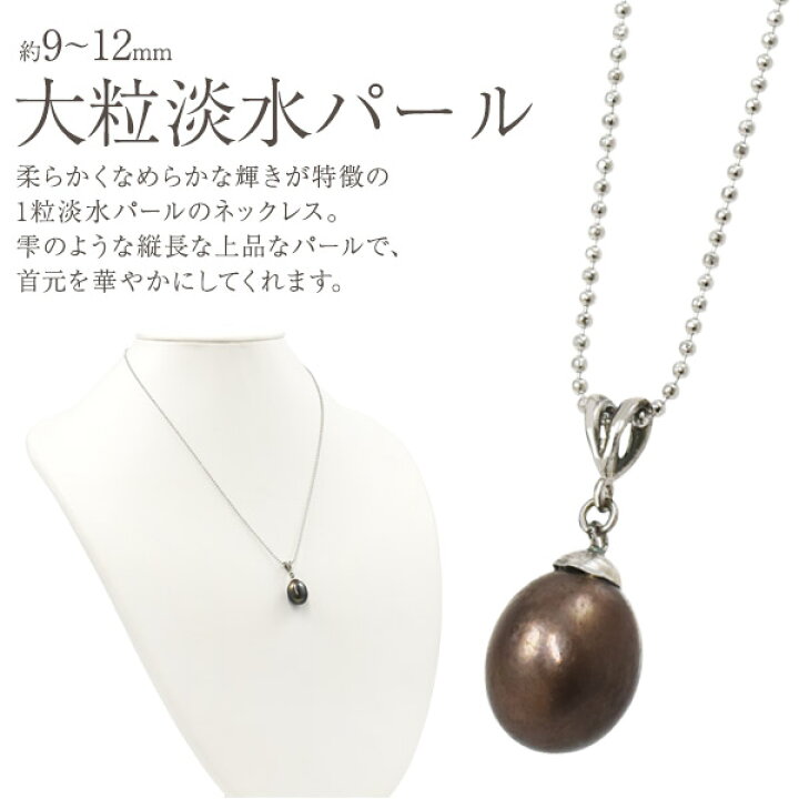 楽天市場】送料無料 シルバー925 大粒パール ネックレス ブラック 一粒 