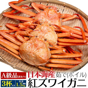 ズワイガニ 産地直送の人気商品 通販 価格比較 価格 Com