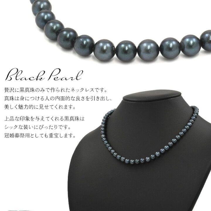楽天市場】送料無料 アコヤ貝 本真珠 黒真珠 パール ネックレス 6.5mm 