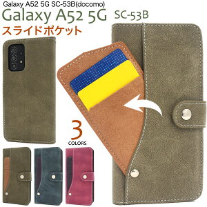  Galaxy A52 5G SC-53B XChJ[h|Pbg 蒠^P[X MNV[ sc53b Jo[ P[X X}zJo[ X}zP[X Vv 蒠^ 蒠Jo[ P[X Xgbvz[ 