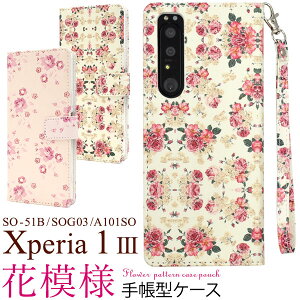  Xperia 1 III SO-51B SOG03 A101SO Ԗ͗l 蒠^P[X GNXyA so51b docomo hR P[X X}zP[X X}zJo[ Jo[ Vv 킢 ܂ J   l