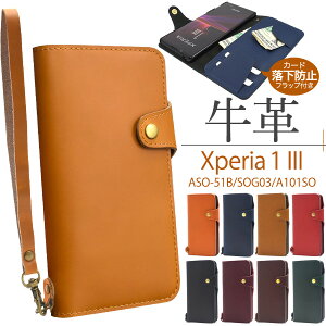  Xperia 1 III SO-51B SOG03 A101SO v 蒠^P[X Xgbvt GNXyA so51b docomo hR P[X X}zP[X X}zJo[ Jo[ Vv 킢 ܂ J  