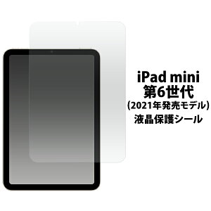  iPadmini 6 tیV[ ACpbh ~j ipad mini 2021f A2567 A2568 یtB یV[g یV[ ʕی h~ h~ XN[K[h ^   m[}