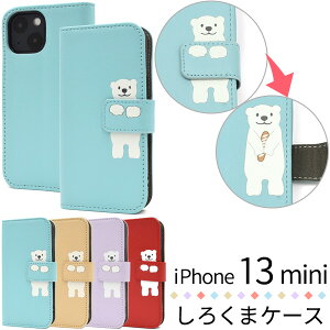  iPhone13mini ǂԂ蒠^P[X 낭 킢  Vv lC 邩  ܂ VN}  iphone 13 mini ~j P[X Jo[ Jo[ P[XJo[ iphoneP[X 