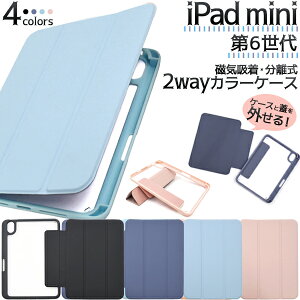  iPadmini 6/7 2way 蒠^ J[P[X W ACpbh ~j ipad mini 2021f P[X Jo[ A2567 A2568 蒠^ J obNJo[ Vv Jt wʃX^h x