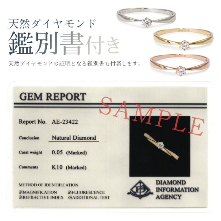 楽天市場】送料無料 K10 1粒 天然ダイヤモンド リング 鑑別書付き 10金 