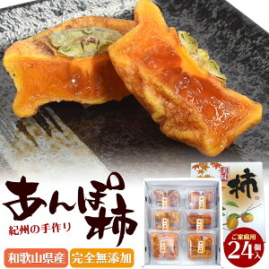 干し柿 訳ありの人気商品 通販 価格比較 価格 Com