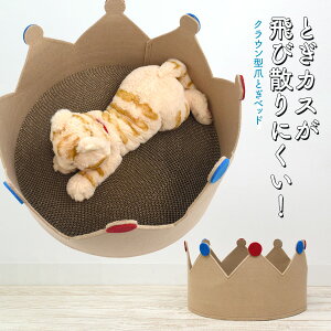 猫 ベッド ダンボールの人気商品 通販 価格比較 価格 Com