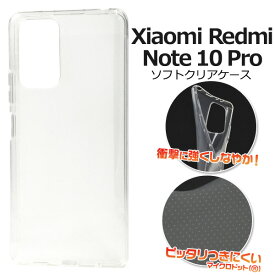 送料無料 Xiaomi Redmi Note 10 Pro マイクロドット ソフトクリアケース シャオミ レドミノート simフリー シムフリー BIGLOBEモバイル イオンモバイル OCNモバイル マイネオ ケース カバー シンプル スマホカバー スマホケース 無地 透明 メール便