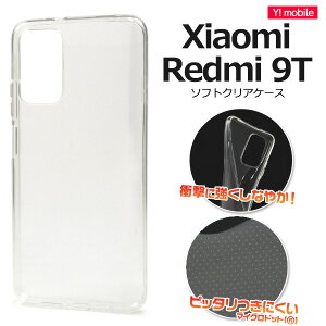  Xiaomi Redmi 9T }CNhbg \tgNAP[X VI~ h~ Y!mobile YoC simt[ Vt[ CIoC IIJmio P[X Jo[ Vv X}zJo[ X}zP[X 