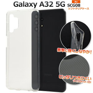 Galaxy A32 5G SCG08 }CNhbg \tg NAP[X  MNV[a32 X}zP[X X}zJo[ Vv n \tgJo[ \tgP[X TPU w Xgbvz[ Xg