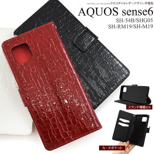  AQUOS sense6/6s NR_C U[fUC 蒠^P[X ANIXZX6 X}zP[X X}zJo[  킢 NR j  i l lۂ Vv U