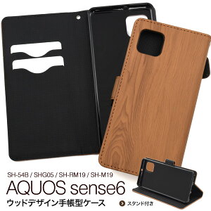  AQUOS sense6/6s EbhfUC 蒠^P[X ANIXZX6 X}zP[X X}zJo[  킢 ؖڒ ؖڕ i` l lۂ Vv U[  蒠^ 