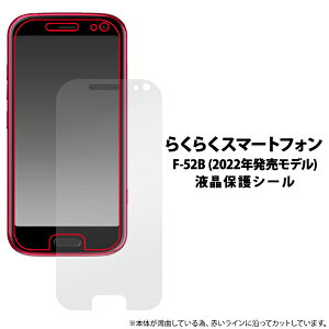 炭炭X}[gtH F-52B tیV[ ߃TCY 2022Nf m[}   c یtB یV[ یV[g f52b ʕی tی  NA ptB XN