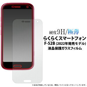  炭炭X}[gtH F-52B tیKXtB ߃TCY 2022Nf KX یKX یtB یV[ یV[g Uh~ f52b ʕی tی 