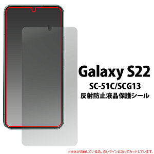  Galaxy S22 SC-51C SCG13 ˖h~ tیV[ ߃^Cv MNV[ یtB یV[ یV[g f荞ݖh~ Samsung TX sc51c ʕی tی  NA p