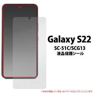 3Zbg  Galaxy S22 SC-51C SCG13 tیV[ ߃^Cv MNV[ یtB یV[ یV[g m[}  W c ₠ Samsung TX sc51c ʕی 