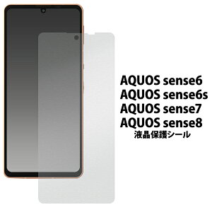 AQUOS sense6/6s/7/8 tیV[ ANIXZX6 یtB یV[ یV[g ʕی tی t m[}^Cv  ₠ c ȋz  NA h~ 