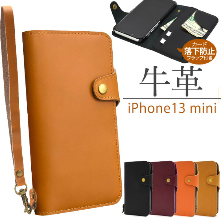 楽天市場】送料無料 iPhone13mini 牛革 手帳型ケース ハンドストラップ 
