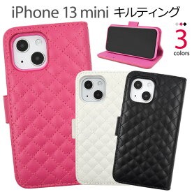 送料無料 iPhone13mini キルティングレザー 手帳型ケース かわいい おしゃれ キルト 女子 レディース iphone 13 mini ミニ ケース カバー カバー ケースカバー iphoneケース iphoneカバー シンプル スマホカバー スマホケース 手帳型 大人かわいい メール便