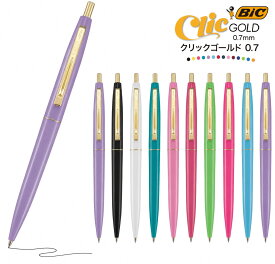 アソート 10本セット 送料無料 BIC 油性ボールペン 0.7mm クリックゴールド おしゃれ かわいい 0.7 黒シンプル 退職 お礼 粗品 ノベルティ 配布 大量 学生 大学 生社会人 文具 カラフル ランダム 福袋 使える 消耗品 ノック式 一色 筆記用具 ポイント消化 メール便 直送w