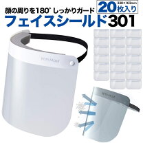 楽天市場】フェイスシールド ゴムの通販