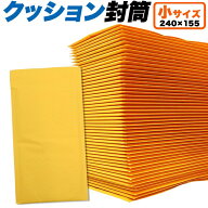 送料無料 クッション封筒 小サイズ 50枚 100枚 480枚 梱包 緩衝材 梱包材 クリックポスト対応 ゆうパケッ…