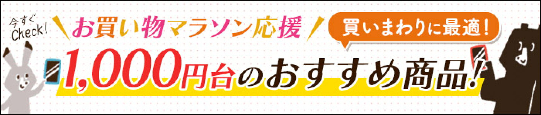 https://item.rakuten.co.jp/r-mart-plus/c/0000001624/