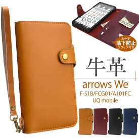 送料無料 arrows We 牛革手帳型ケース ハンドストラップ付き レザー カラフル 無地 シンプル アローズ F-51B FCG01 A101FC スマホケース スマホカバー 大人 かわいい おしゃれ メンズ レディース 手帳型 横開き カードポケット カード落下防止 UQmobile メール便