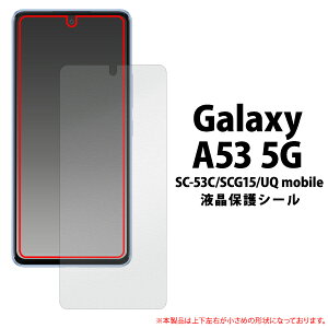 Galaxy A53 5G SC-53C SCG15 UQ mobile tیV[ ߃^Cv MNV[ یtB یV[ یV[g m[}  W c ₠ Samsung TX sc53c ʕی tی 