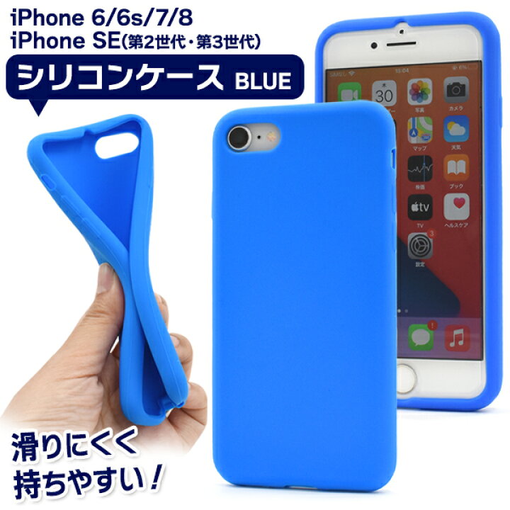 楽天市場】送料無料 iPhone6 iPhone6s iPhone7 iPhone8 iPhoneSE(第2 