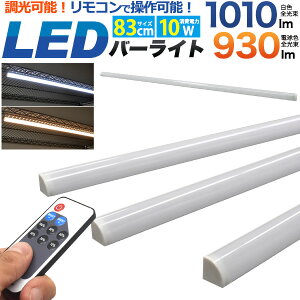 @\P[ut LEDCeBO o[Cg 83cm 10W }Olbg  SV[g t ȒP t ݒu DIY ȈՏƖ ԐڏƖ Ɩ CeACg X`[bN