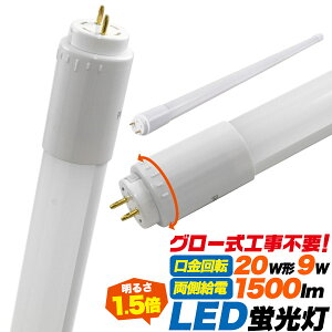 LED u ۏ؂ 60cm u 9W O[X^[^[ FL G13 3Nۏ 20` 20^ 20w` Ɩ V v F ledƖ ledCg    Px `Ȃ tbJ[ mC
