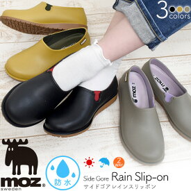 【クーポン利用で1000円OFF】 梅雨 送料無料 レインシューズ moz レディース サイドゴア レインスリッポン 3E 防水 おしゃれ ぺたんこ つっかけ スリッパ 歩きやすい 通勤 通学 靴 モズ 北欧 楽ちん 女性 雨靴 雨の日 かわいい シンプル 長靴 ガーデニング ショート 直送w