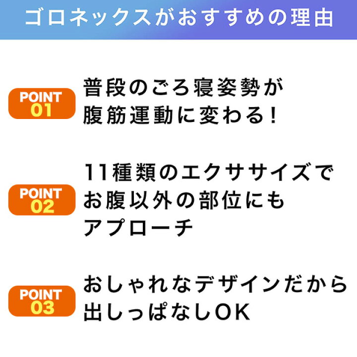 市場 送料無料 筋トレ 座椅子 ショップジャパン 腹筋 フィットネス機器 腹筋マシン ゴロネックス トレーニング グッズ フィットネスマシン 座りながら