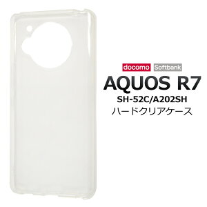 �������� AQUOS R7 SH-52C A202 �n�[�h�N���A�P�[�X �A�N�I�Xr7 �P�[�X �J�o�[ �P�[�X�J�o�[�@�v���X�`�b�N�P�[�X �V���v�� �X�}�z�J�o�[ �X�}�z�P�[�X �o�b�N�J�o�[ �o�b�N�P�[�X �x�[�X�J�o�[ 