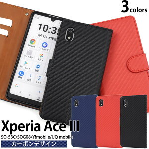  Xperia Ace III [ SO-53C SOG08 A203SO ] J[{fUC 蒠^P[X J[{ Y fB[X  i l  rWlX tH[} 蒠^ X}zP[X X}zJo[ V