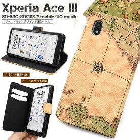 送料無料 Xperia Ace III SO-53C SOG08 ワールドマップデザイン 手帳型ケース レトロ 世界地図 地図柄 メンズ レディース 高級感 上品 大人 おしゃれ アンティーク調 手帳型 スマホケース スマホカバー TPU カードポケット エクスペリア エース SO53C メール便