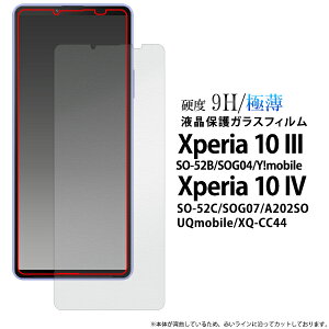  Xperia 10 III SO-52B SOG04 A102SO Y!mobile /Xperia 10 IV SO-52C SOG07 A202SO UQmobile XQ-CC44 tیKXtB ߃^Cv GNXyA یtB یKX یV[g یV[ K