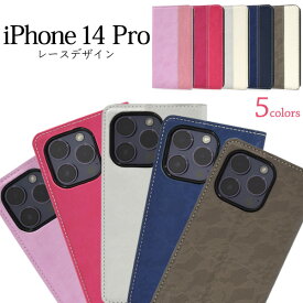 送料無料 iPhone14Pro レースデザイン 手帳型ケース 花柄 フラワー バイカラー レディース 女性 上品 かわいい おしゃれ スマホケース スマホカバー シンプル 人気 おすすめ 薄型 カードポケット iphone 14 Pro プロ ケース カバー 背面スタンド メール便