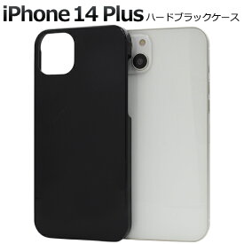 iPhone14Plus ハードブラックケース iphone 14 プラス ケース カバー ケースカバー iphoneケース iphoneカバー プラスチックケース シンプル スマホカバー スマホケース バックカバー バックケース ベースカバー ハードケース 黒色