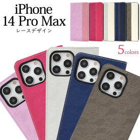 送料無料 iPhone14ProMax レースデザイン 手帳型ケース 花柄 フラワー バイカラー レディース 女性 上品 かわいい おしゃれ スマホケース スマホカバー シンプル 人気 おすすめ 薄型 カードポケット iphone 14 プロマックス ケース カバー メール便