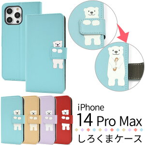  iPhone14ProMax ǂԂ 蒠^P[X 낭 킢   邩 Vv X}zJo[ X}zP[X 蒠^ Jt J[h|Pbg  VN} F  q