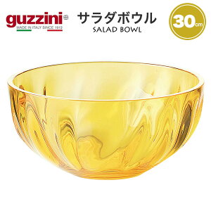 guzzini AQUA T_{E 30cm 5L [J[ Ob`[j H M M v[g  킢  ꂢ SNSf k C^A C^Auh CeA MS ɂ 