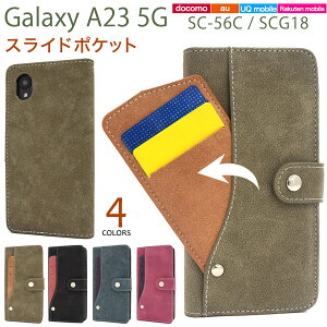  Galaxy A23 5G SC-56C SCG18 XChJ[h|Pbg 蒠^P[X ֗ XG[h ICJ[h D ֗ Jt qǂ  킢  蒠^ Ζ }Olbg X